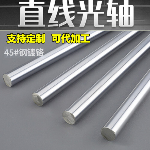 圆棒镀铬硬轴活塞杆45 50 55 60 65 70 75 80 85 90 95 100光轴