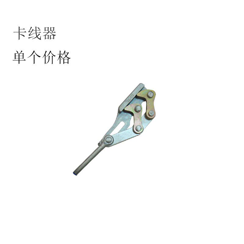 卡线器地线卡线头钢绞线紧线器 电力拉线铁夹头
