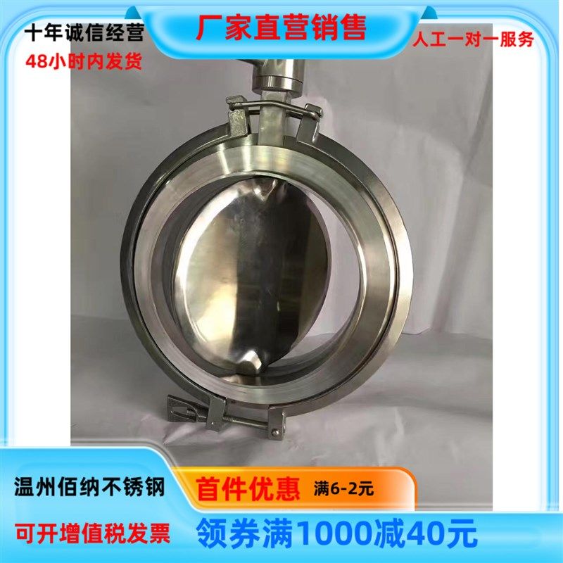 304卫生级大口径无菌快装快开蝶阀/卡箍式无残留粉末放料粉体蝶阀