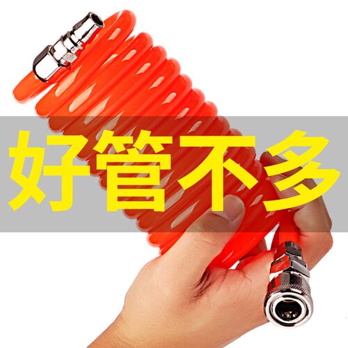 PU弹簧气管空压机气泵螺旋风管压伸缩软管8mm69/15米带接头包邮