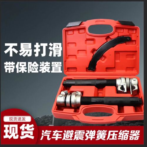 减震弹簧压缩器爪式弹簧避震拆卸器减震拆装工具汽车维修工具