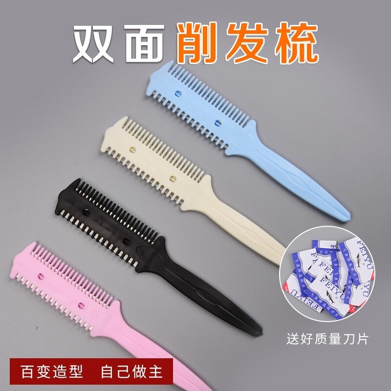 老人剪发神器手工自己剪削发梳女款家用剃刀便携流海手动削刀刮刀