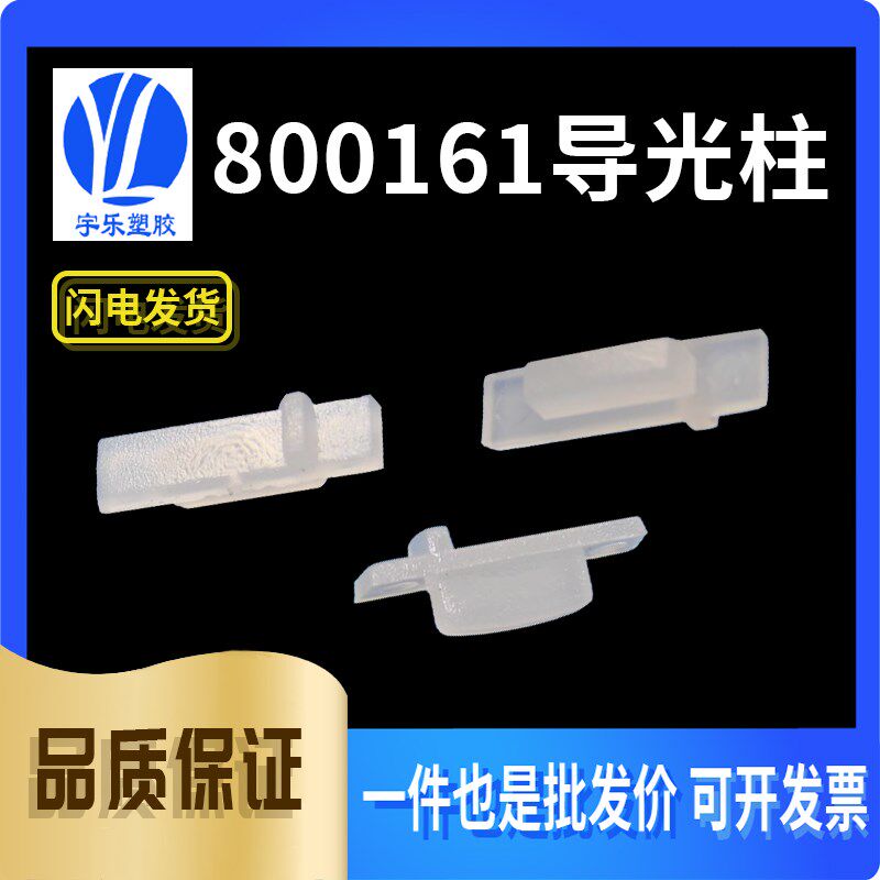 【800161导光柱】LED导光柱 雾白色导光柱 LED透光柱 100个