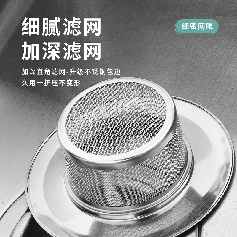 厨房水槽过滤网洗菜盆水池不锈钢下水道垃圾过滤头发提笼地漏盖器