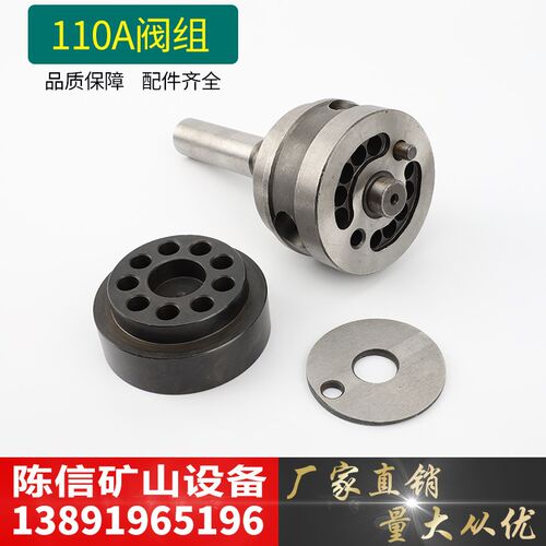 110A冲击器阀组总成 阀盖阀片阀座潜孔冲击器钻头开球开山冲击器