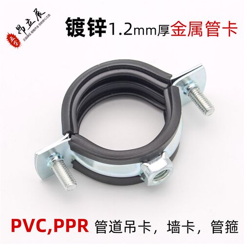 75金属管卡110PVC管箍50PPR管道吊卡160灯笼吊卡125抱箍镀锌墙卡