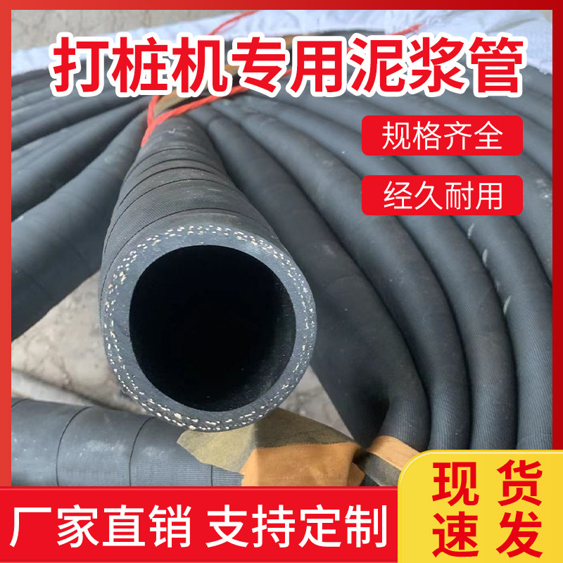 橡胶软管 夹布管泥浆管 耐磨耐用排污排水管打桩机专用管厂家直销
