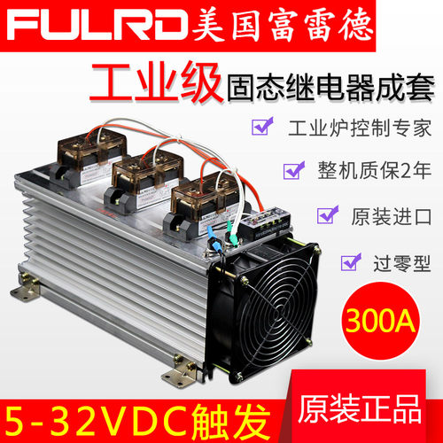 工业级三相交流固态继电器模组成套组件 300A H3300ZF H3300Z质保