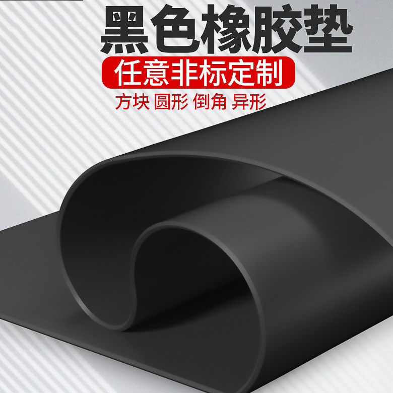 橡胶垫高压绝缘橡胶板10KV配电室专用5mm耐磨减震工业黑色橡胶皮