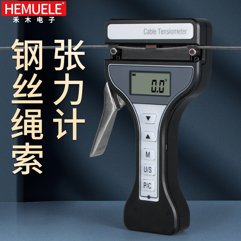 禾木钢索张力计钢丝绳索电线数显手持式电缆张力金属张紧力测试仪