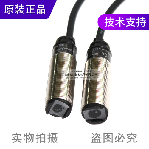 原装奥托尼克斯BR20M-TDTL 对射型光电传感器 检测距离20M