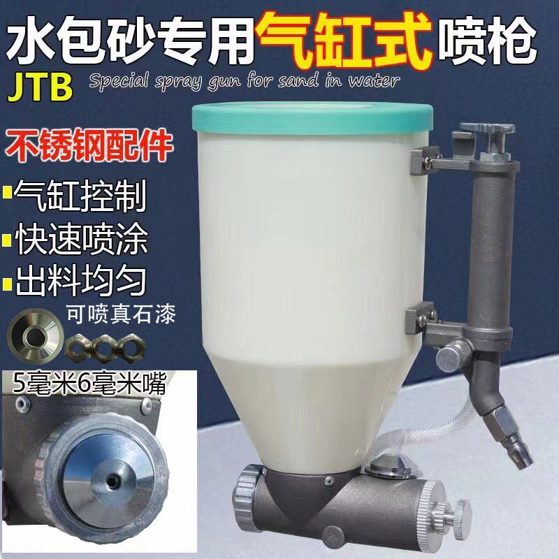 气缸款水包砂仿石漆多彩漆喷壶枪抢乳胶漆底漆喷枪壶硅藻泥喷壶枪