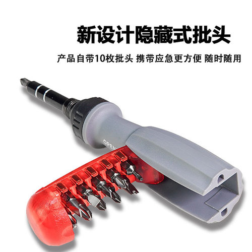 隐藏式棘轮螺丝刀工具套装梅花起子多功能家用异形改锥十字一字批