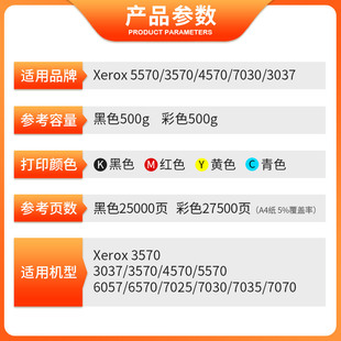 6570 适用施乐5570碳粉C3570 粉3070 3037复印机袋装 4570 B7030