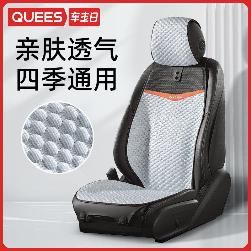 乔氏汽车坐垫四季通用夏季坐垫后排座椅垫高级感车垫子半包车座套