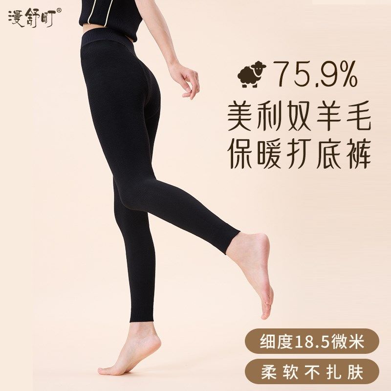 美利奴羊毛连裤袜黑色打底裤秋冬高腰瘦腿裤袜女秋冬款保暖不掉档