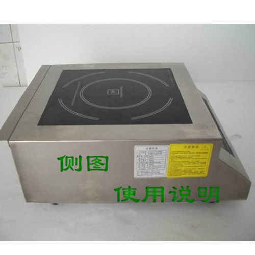 智能商用电磁炉5000w平面煲汤炉5kw大功率电磁炉mia商业汤炉包邮