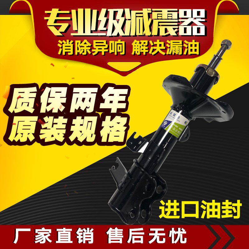 适用一汽威姿威志V5威乐雅酷金鹰夏利2000前后减震器避震总成顶胶