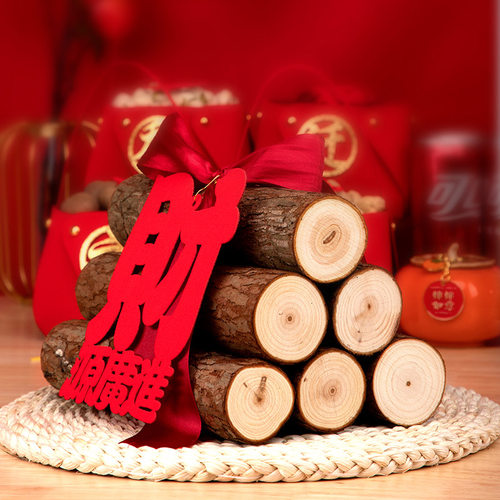 木柴乔迁之喜新居创意摆件新房进宅装饰布置柴火搬家入宅仪式用品