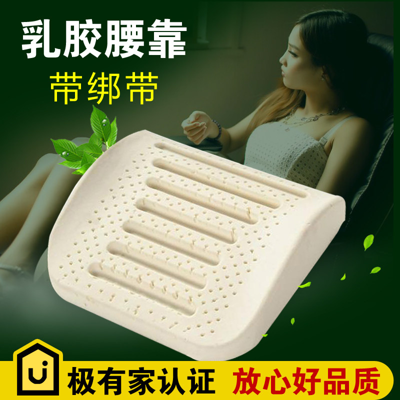 天然乳胶腰靠垫出口汽车办公室椅子白领学生带绑带包邮送外套