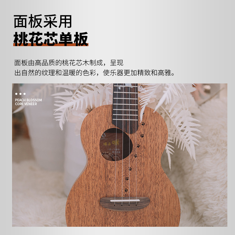 趣弹艳阳哆来咪桃花芯单板全单板尤克里里猫咪儿童女生入门初学吉