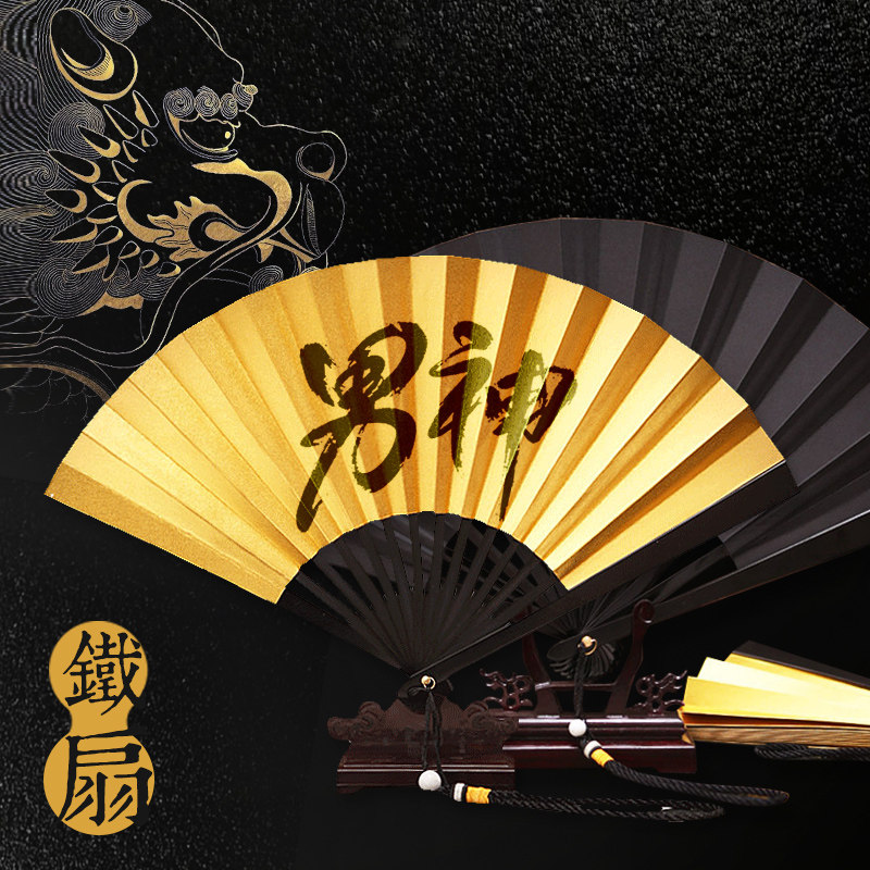 杭画扇子7寸9寸黑铁扇子武之誉折扇礼品扇工艺扇金属男扇把玩扇子