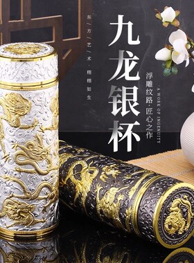 银杯子999银离子内胆茶杯银水杯 保温杯九龙杯杯子百福杯浮雕银九