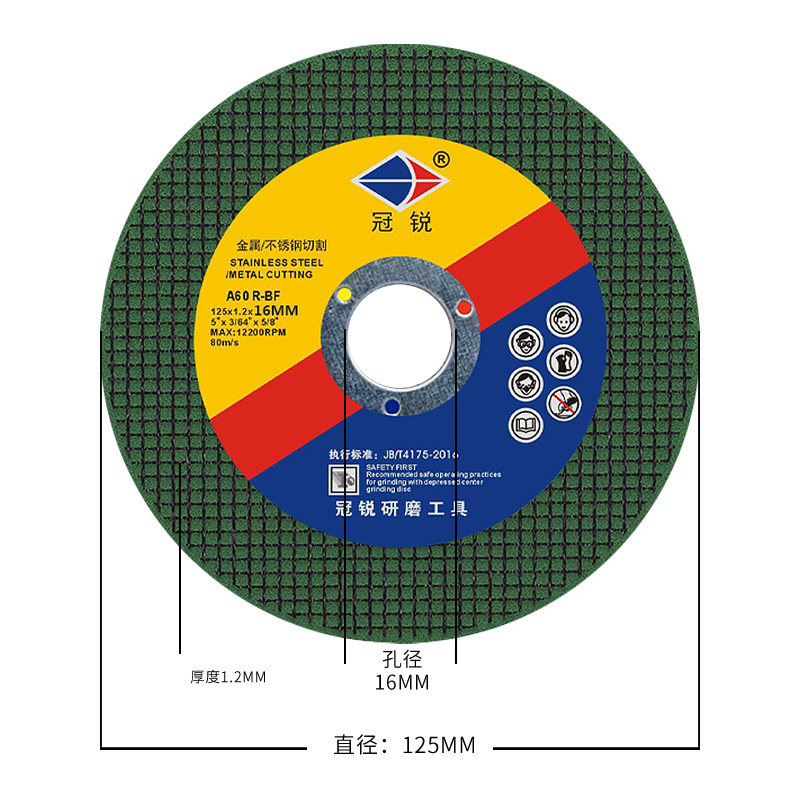 角磨机切割片 125*1.2*16mm沙轮片金属不锈钢角磨片125小孔砂轮片