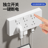 扩展式 插座86型带开关墙上固定厨房插座多功能拓展转换器无线插排