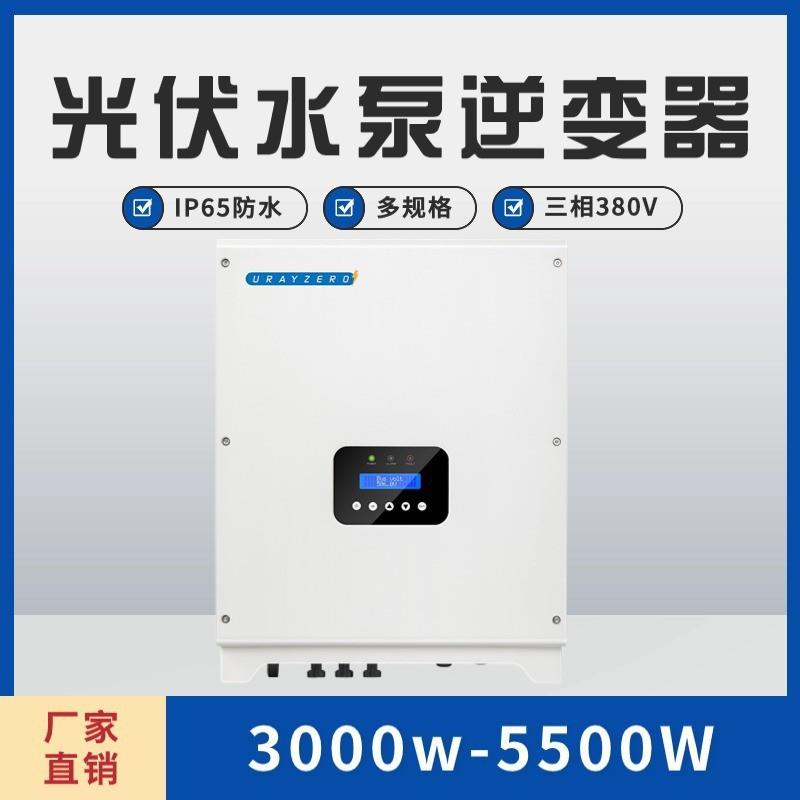 雷零光伏扬水逆变器单相三相太阳能水泵变频器农业灌溉380V智能