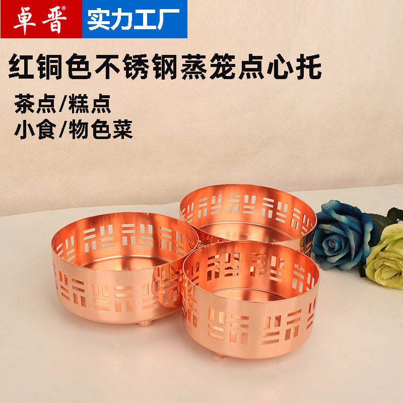 卓晋不锈钢加厚蒸笼架蒸笼座酒楼西餐酒店桌上配套早餐点心架子