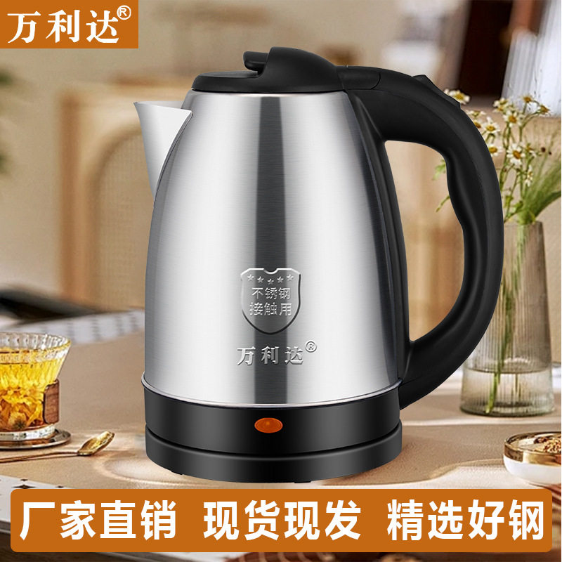 万利达家用自动断电电热水壶