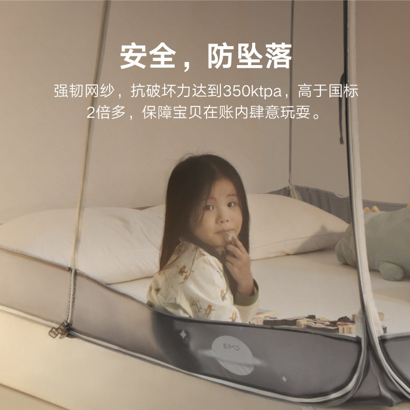 一默MOMO无蚊蚊帐防蚊网纱蒙古包式可水洗婴儿双门驱蚊A类面料EMO