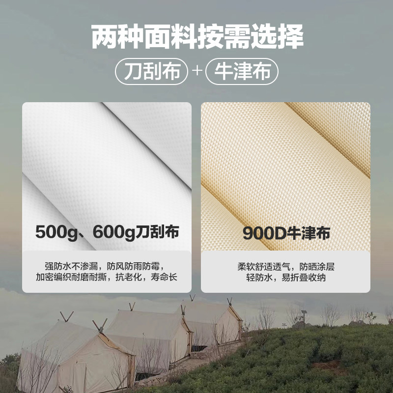 野奢酒店帐篷网红户外度假屋式豪华景区营地民宿牛津布帐篷布定制