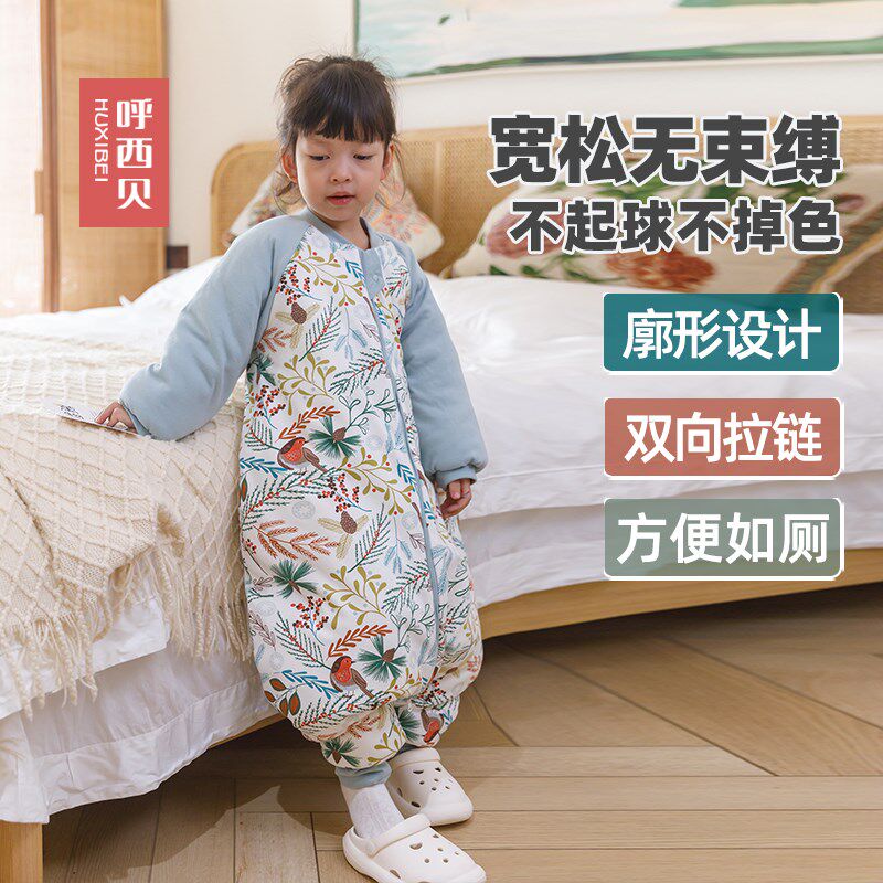 呼西贝婴儿睡袋秋冬 贝芙棉宝宝分腿连体衣 儿童大码通用防踢被