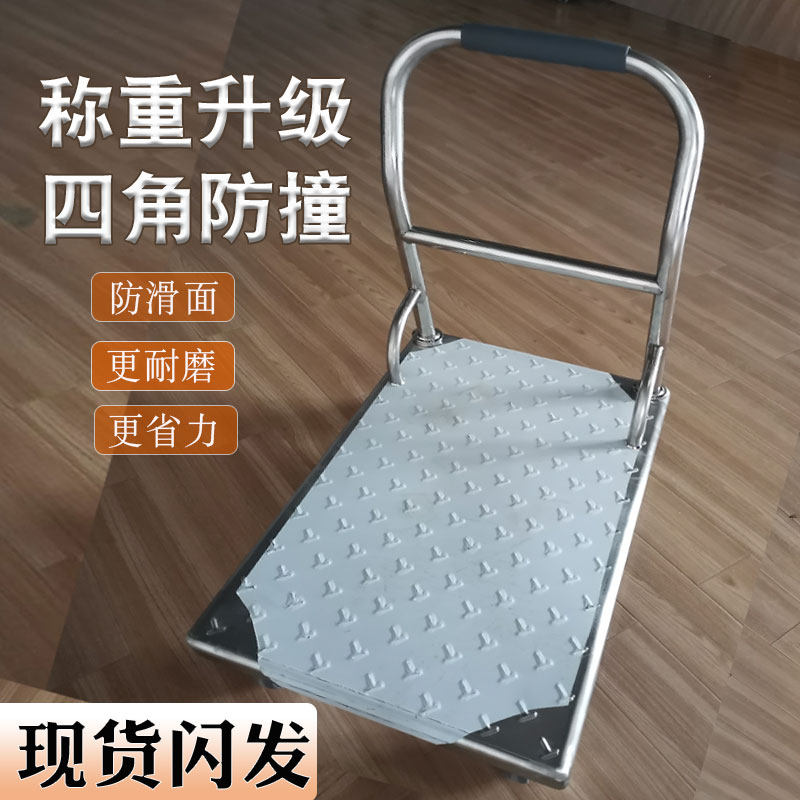 不锈钢平板车手推车搬运车折叠静音推货车家用手推拉货载重王加厚