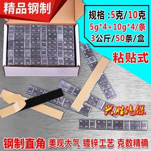 汽车轮胎平衡块粘贴式平衡块卡扣式动平衡块挂钩平衡块敲击配重块