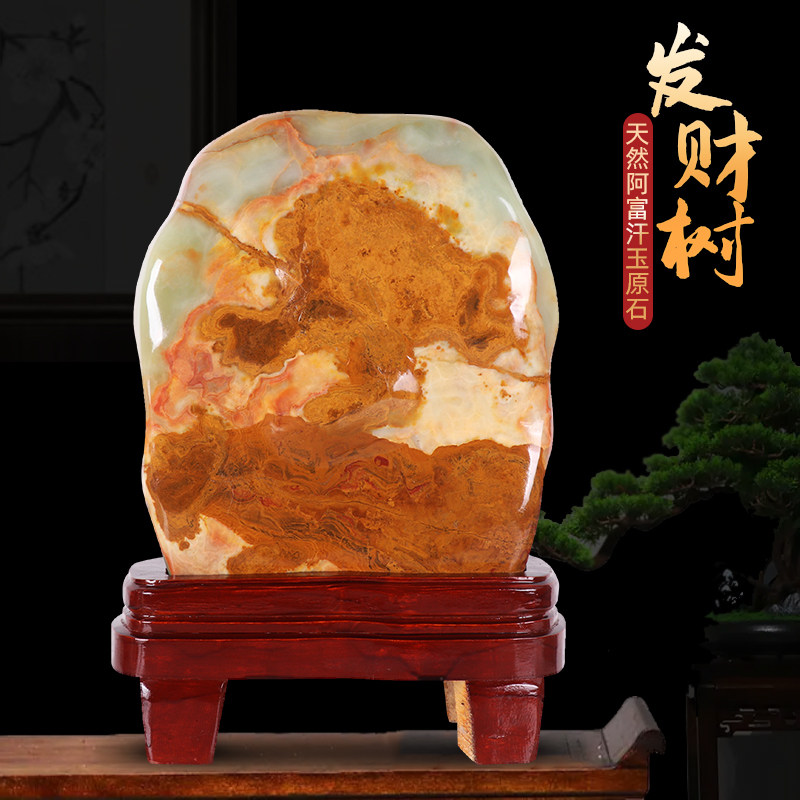 天然阿富汗玉原石摆件奇石观赏石头客厅办公室靠山石乔迁开业礼物