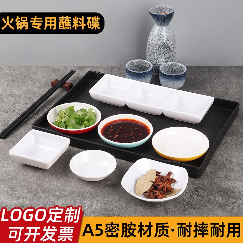 密胺仿瓷味碟饭店商用蘸料小碟子调料碟圆形泡菜小菜碟酱油碟醋碟