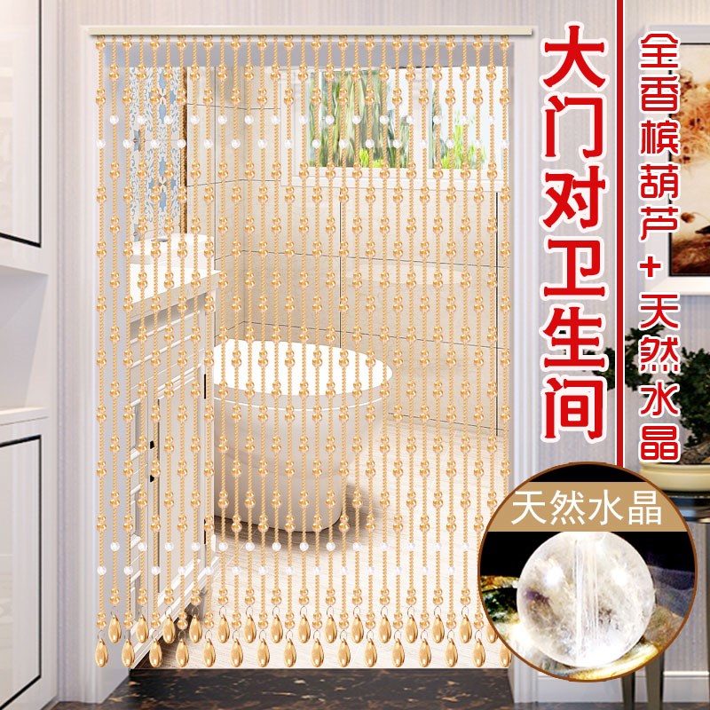 水晶珠帘门帘新款客厅隔断帘玄关卫生间葫芦串珠子门对门帘免打孔