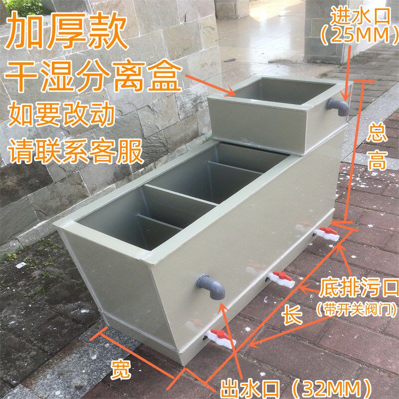 PP中大型PP板过滤器鱼池干湿分离过滤盒订做上置过滤槽顶部上滤盒