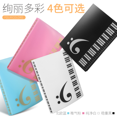 曲谱夹子五线谱夹钢琴谱子夹80页插页夹钢琴谱夹乐谱文件夹A4资料