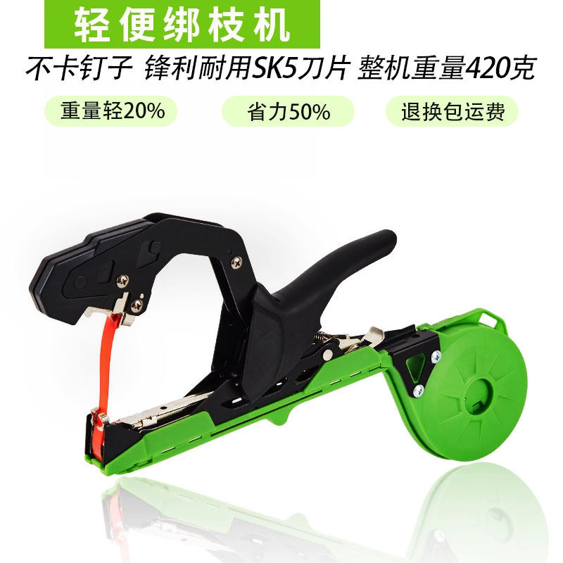 绑枝机农用番茄绑蔓器绑枝神器绑葡萄绑黄瓜胶带钉子捆枝绑藤机