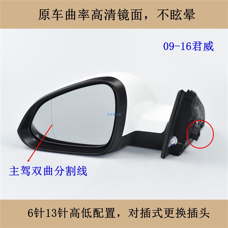 适配02-23新老款别克君威后视镜总成加热电动反光镜倒车镜折叠GS