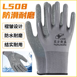 东方新盛l508手套劳保耐磨工作尼龙皱纹涂胶加厚防滑工地干活劳动