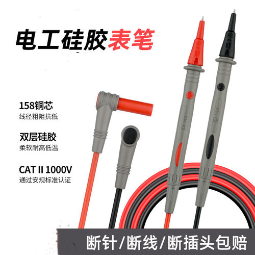 包邮优利德数字万用表 UT39A UT39B UT39C UT39E 万用表表笔 电池
