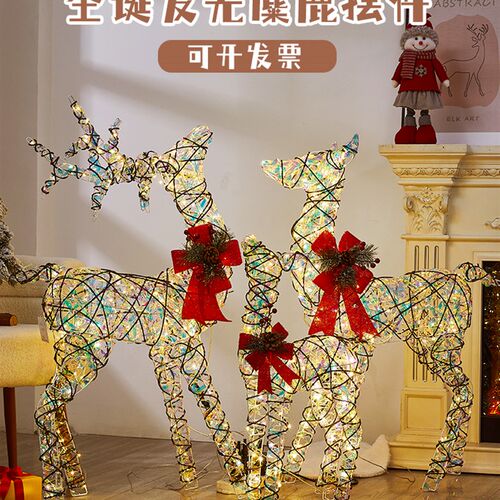 耶诞节发光麋鹿套装铁艺鹿大摆件耶诞橱窗场景布置镂空耶诞鹿美陈