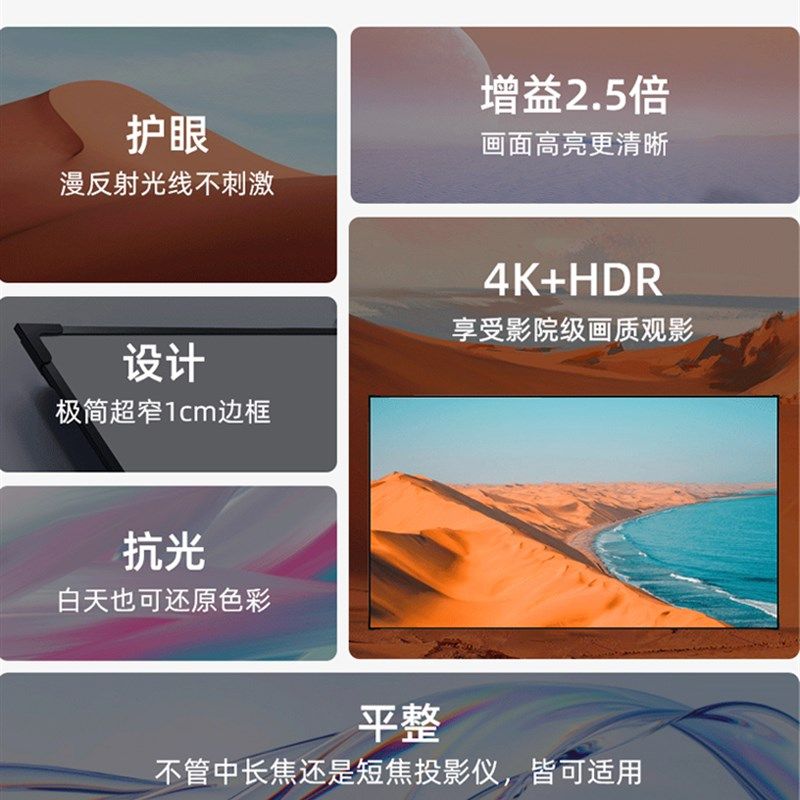 家用超窄边幕3D金属黑晶100/120寸壁挂短焦抗光画框投影幕布
