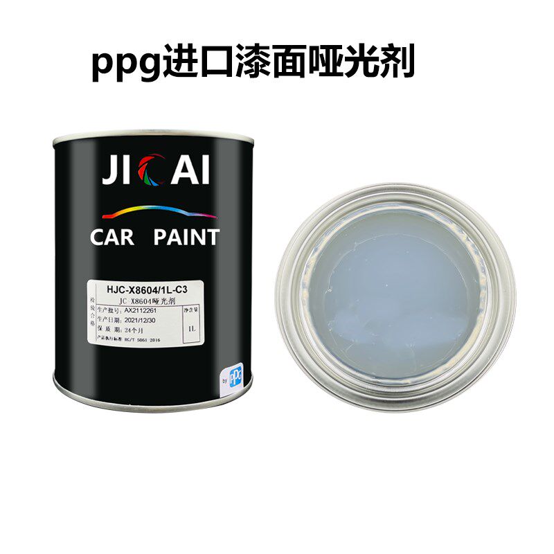 PPG高浓度哑光剂汽车漆面磨砂无光2K减光剂油漆色母清漆消光添加