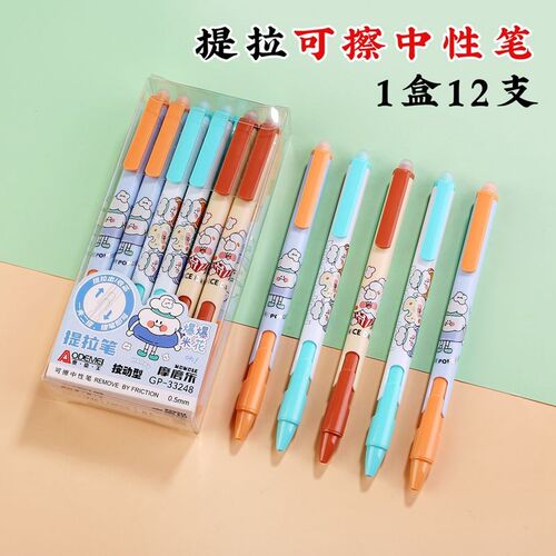 提拉笔可擦中性笔摩磨乐学生可擦笔12支按动型橡皮可擦晶蓝碳黑色